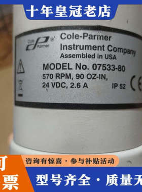 议价cole-parmer，cole-parmer 07553-议价