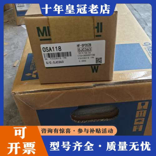 议价三菱伺服电机HF-SP352B，型号HF-SP352B，实物议价