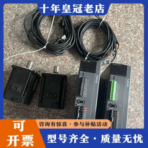 议价信捷驱动电机伺服套装 DS5L1-20P7-PTA 电机MS议价
