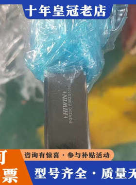 议价HIWIN导轨 EGR20C 型号，正品，未拆封未使议价