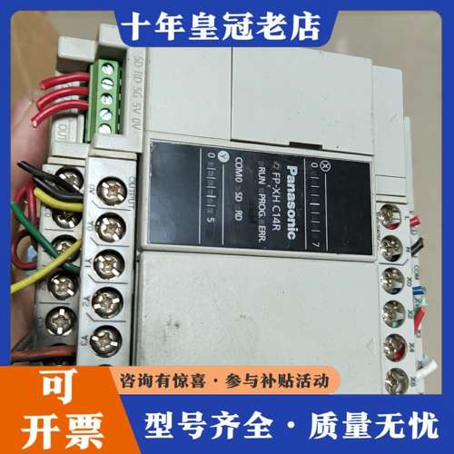 议价FP XH  C14R可维修