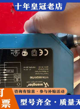 议价wenglor威格勒激光测距传感器Y1TA100QXT3议价