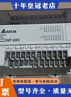 议价台达PLC，DVP32EC00R2议价
