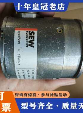 议价SEW编码器EV1S 德国ev1s编码器 No.185707可维修