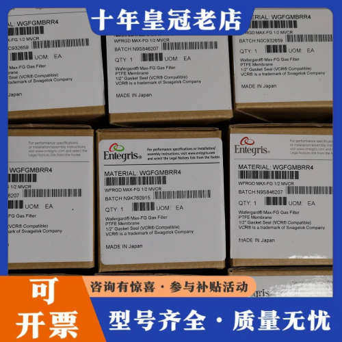 议价ENTEGRIS MYKROLIS 英特格 密科理高压锈钢议价