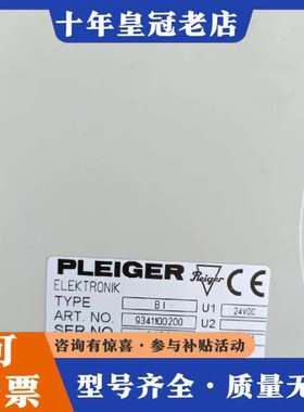 议价PLEIGER  B1 CM3 OC3可维修