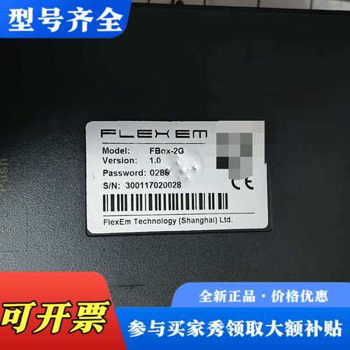 议价繁易远程2G云盒FBOX-2G FB0X-2G /控制器，实议价