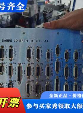 议价LAM泛林 SABRE 3D BATH EIOC 1-A4控议价