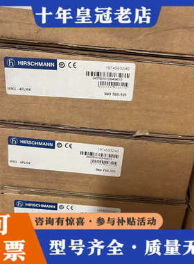 议价Hirschmann 赫斯曼交换机 MM3-4FXM4 交换议价