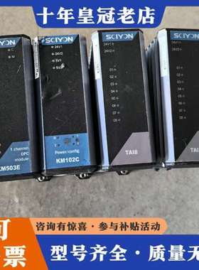 议价scyion科远模块KM503E  KM102C  TAI8可维修