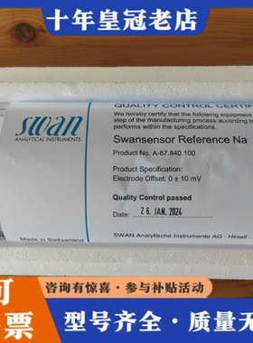 议价swan钠参比电极 CNA-87.840.100议价
