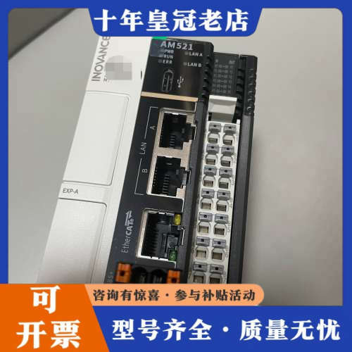 议价汇川AM521-0808TN议价