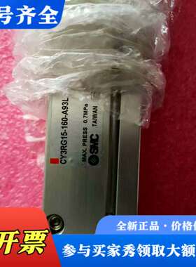 议价磁耦式无杆气缸：CY3RG15-160-A93L，议价