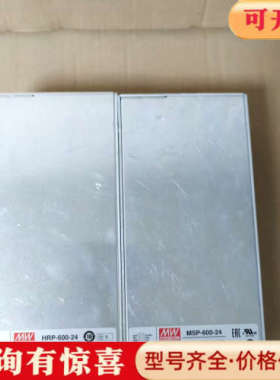议价明纬开关电源，型号MSP-600-24，24V/27A，实物议价