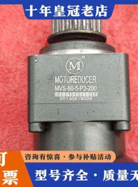 议价摩多利减速机MVS-60-5-P3-200议价