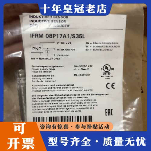议价IFRM 08P17A1/S35L堡盟Baumer传感器。全议价