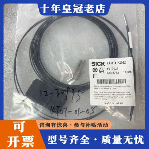 议价光纤传感器LL3-DK04Z  5313026原议价
