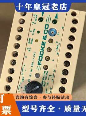 议价德国FOCKE&CO继电器 ES 07 Nr.750.17.可维修