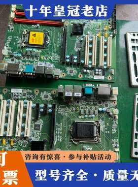 议价研华工控机主板AIMB-784Rev.A1 双网口可维修