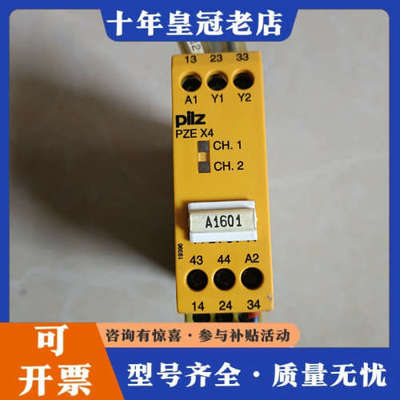 议价皮尔兹PiIZ安全继电器PZE X4 774585议价