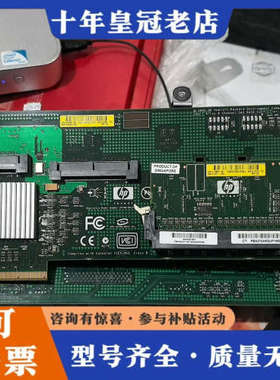 议价HP E200 8口SAS 阵列卡 412799-001 4议价