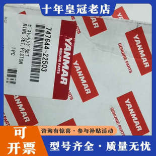 10付议价 22503 议价活塞环M200 747644