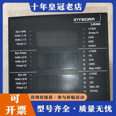议价Crompton 多功能测量仪 INTEGRA INT－16可维修