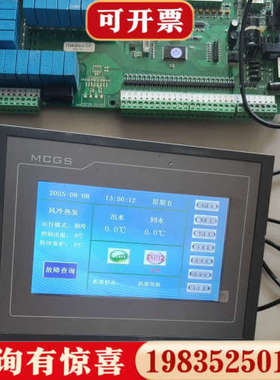 议价冷水机控制板和昆仑通态嵌入式一体化触摸屏 SC13SL/TP议价
