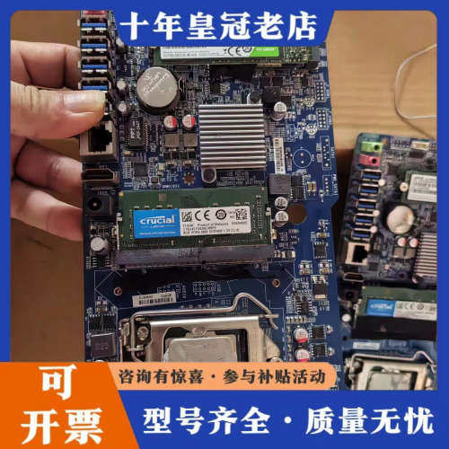 议价攀升一体机主板，支持6789代处理器，有两块，单主板160议价