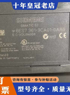 议价，6es7361-3ca01-0aa0，6ES7 36议价