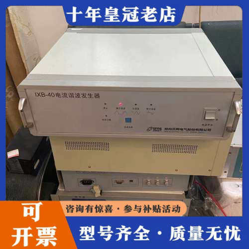 议价三晖校表台一台IXB-40电流发生器、正常开机、成色几乎议价