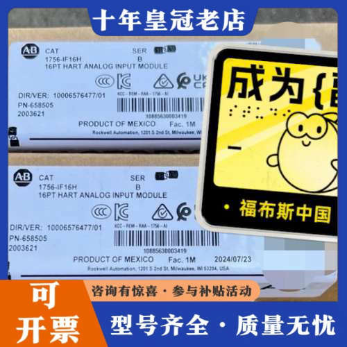 议价Allen-Bradley 1756-IF16H正品议价