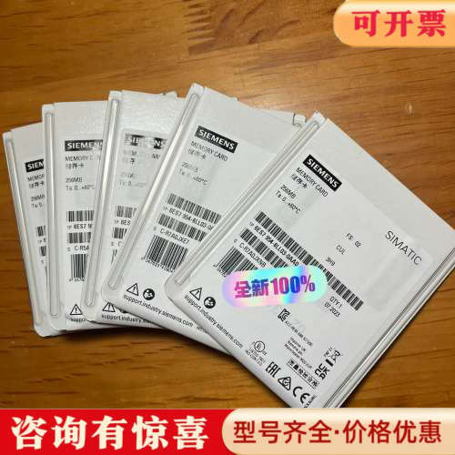 议价正品。 存储卡，内存卡256MB  6ES7 95议价