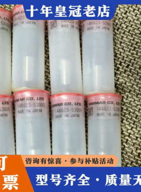 议价Ey18  洋马原厂件  146623-53000  20个议价