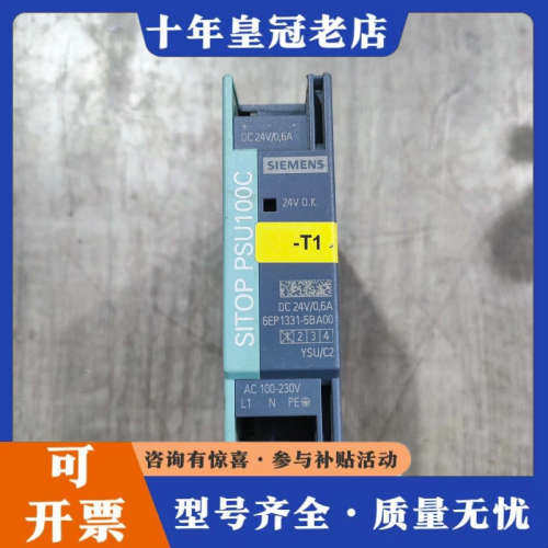 议价SITOP PSU100C电源议价