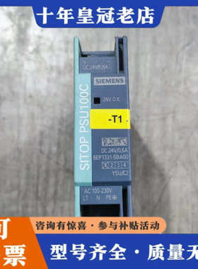 议价SITOP PSU100C电源议价