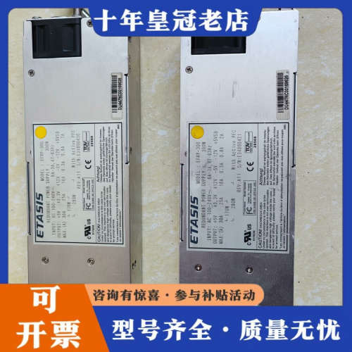 议价 ETASIS/亿泰兴 EFRP-300议价