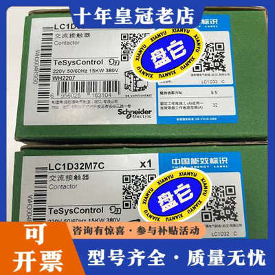 议价LC1D32M7C  AC220V 32A议价