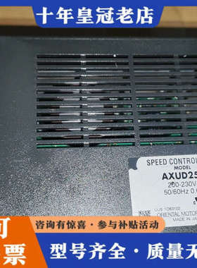 议价日本东方马达电机调速器，东方电机，型号，AXUD25C。议价