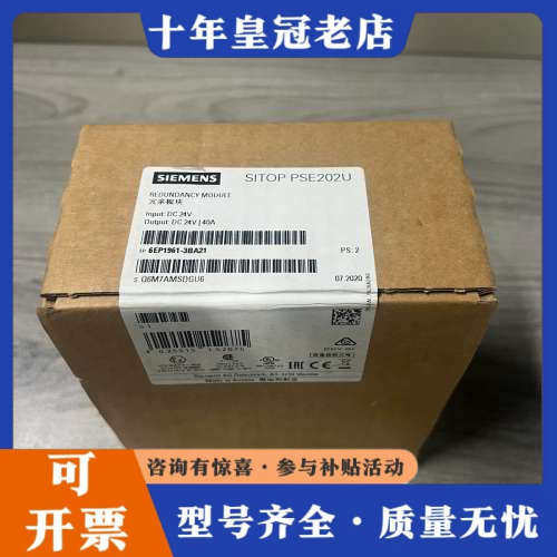议价SITOP PSE202U冗余模块，型号6EP1961议价
