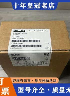 议价SITOP PSE202U冗余模块，型号6EP1961议价