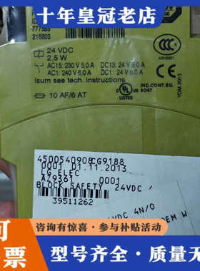 议价皮尔兹继电器，777585议价