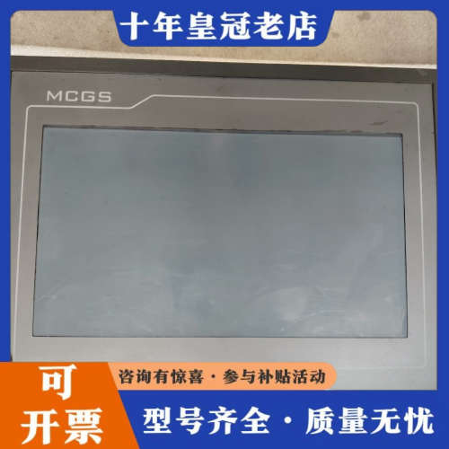 议价昆仑通态触摸屏TPC7062DW  功能完好 实议价