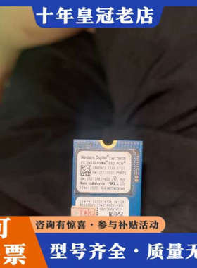 议价WD/西数 SN530 256G M2 NVME协议 224议价