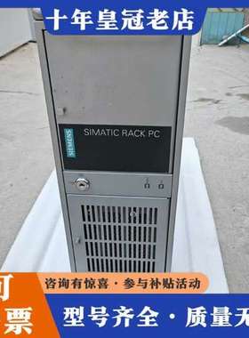 议价工控机 SIMATIC IPC3000工业用主机：可维修