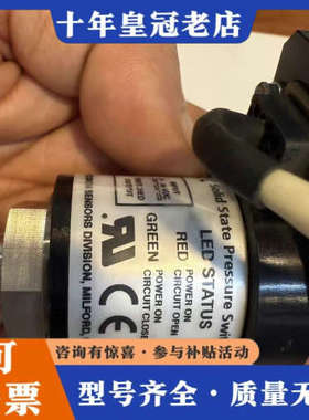 议价STASET固态压力开关，型号EA100AD-113，美国原议价