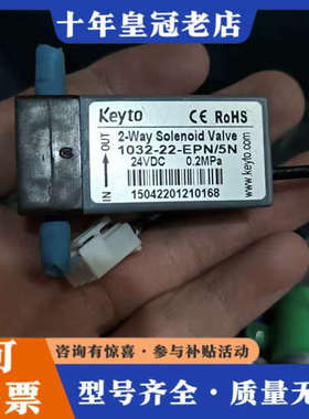 议价垦拓Keyto二通电磁阀，型号1032-22-EPN/5N，议价