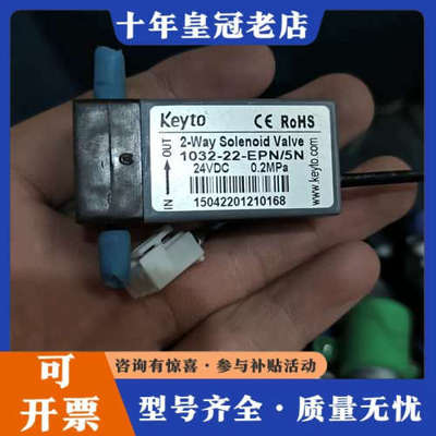 议价垦拓Keyto二通电磁阀，型号1032-22-EPN/5N，议价