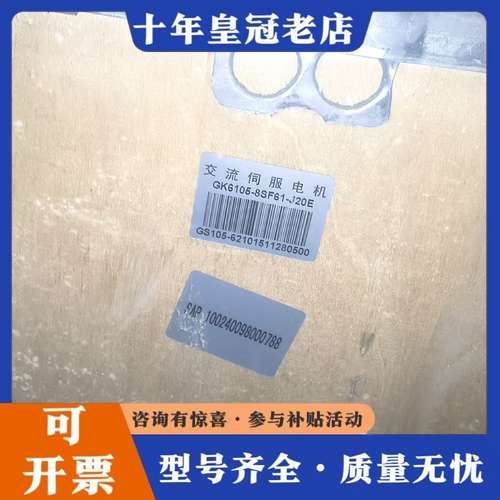 议价登奇伺服电机GK6105-8Sf61-J20E，只有一台可维修