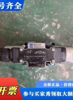 议价力士乐Rexroth节流阀R900481622，Z2FS6-议价